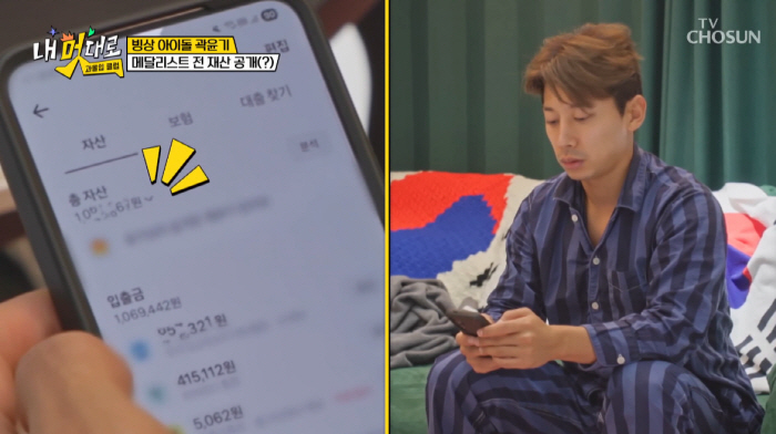 Olympic silver medal Kwak Yoon-ki received 400 million won in loans for the latest collection of plastic bottles