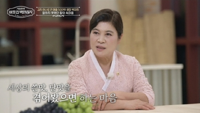 Park Mi-hee, a kimchi master with annual sales of 47.8 billion, should I pass on the company to my daughter