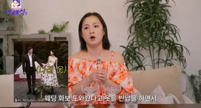 Park Na-rae, Lee Jang-woo ♥ Cho Hye-won helped me with the open wedding photo of the 350,000 won luxury glass