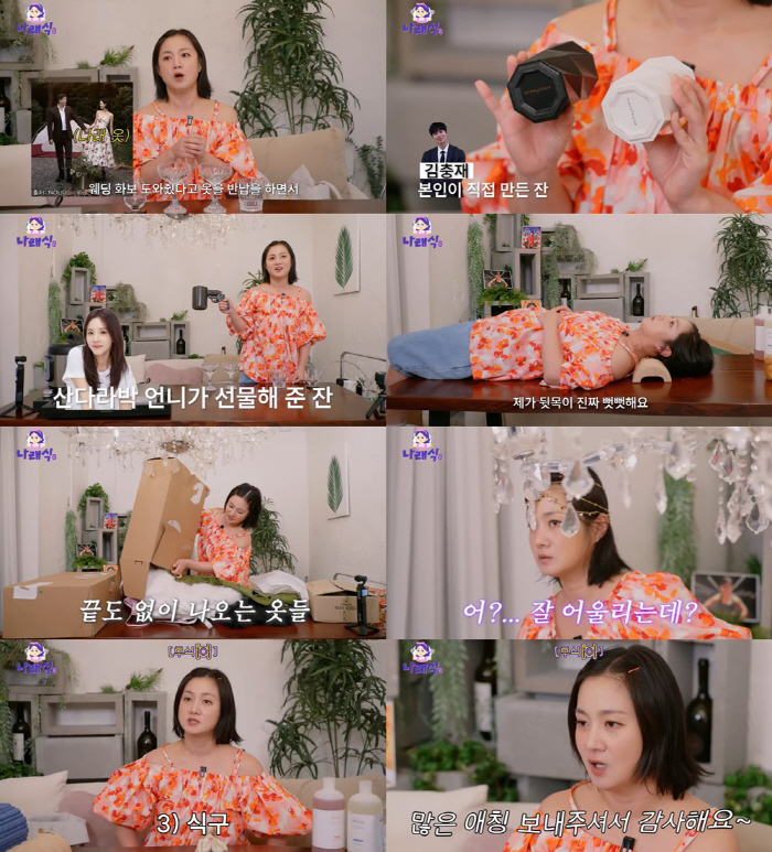 Park Na-rae, Lee Jang-woo ♥ Cho Hye-won helped me with the open wedding photo of the 350,000 won luxury glass