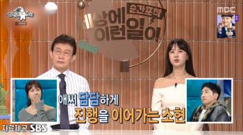 Park So-hyun, Lim Sung-hoon, tears of consideration. The male and female comment ratio was 82, but please set it at 55 (Race) 