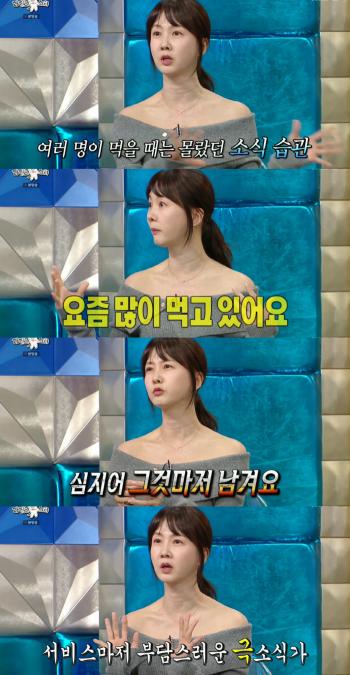 Park So-hyun, there was a reason for the news..'I can't drink 200ml milk'