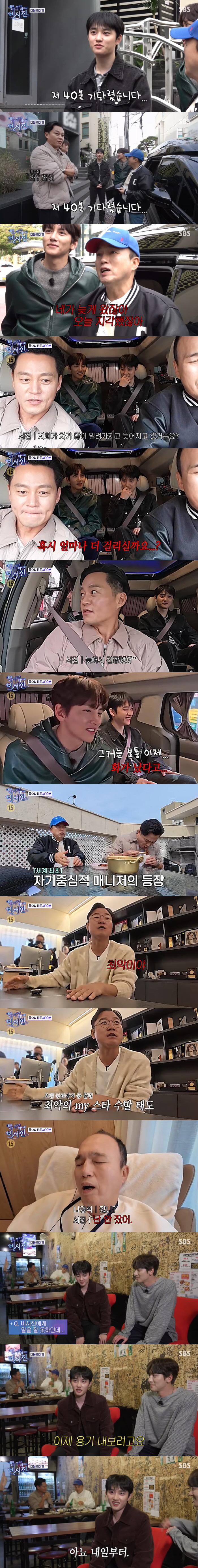 Producer Na Young-seok turned his back on Lee Seo-jin's caregiving attitudeIt's the worst