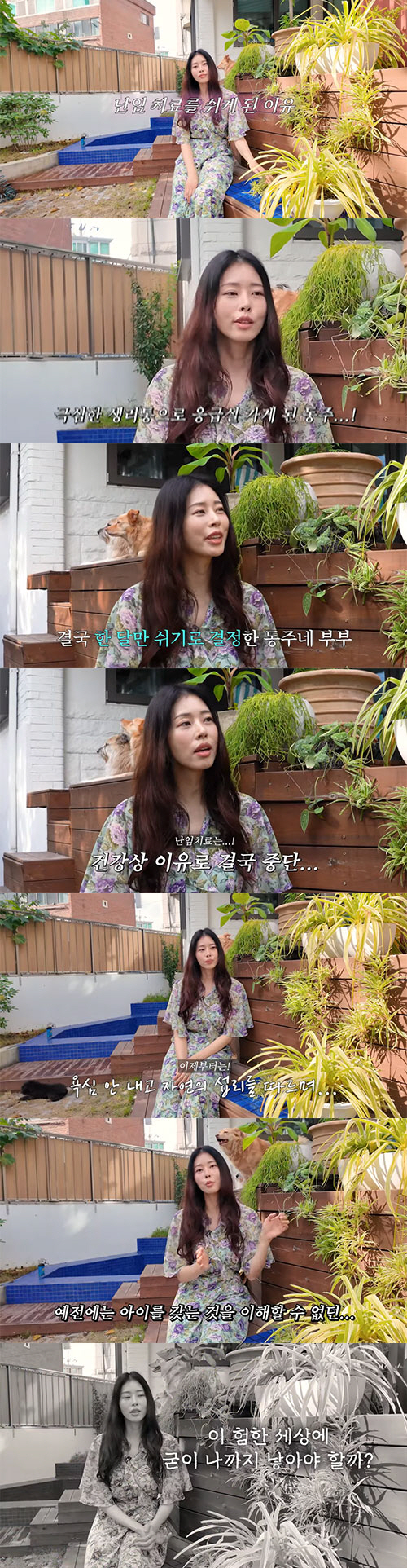 Seo Dong-ju, a confession of infertility, went to the emergency room to decide to stop collecting eggs