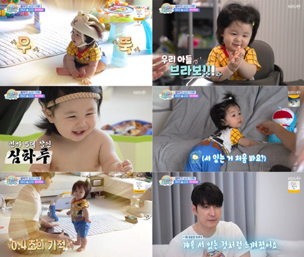 Shim Hyung Tak succeeded in standing alone on the 254th day of age..I was choked up by the storm's growth (Sudol)