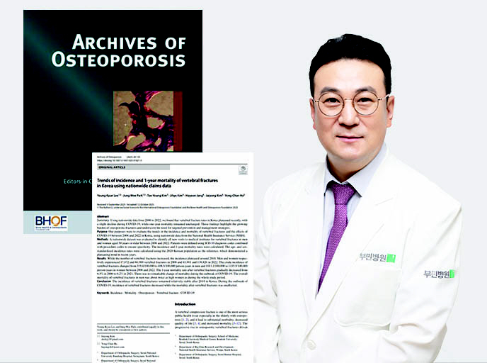 Spinal fracture rate over 50 years old, women about 3 times more than men...Within a year, the mortality rate is twice as high in men