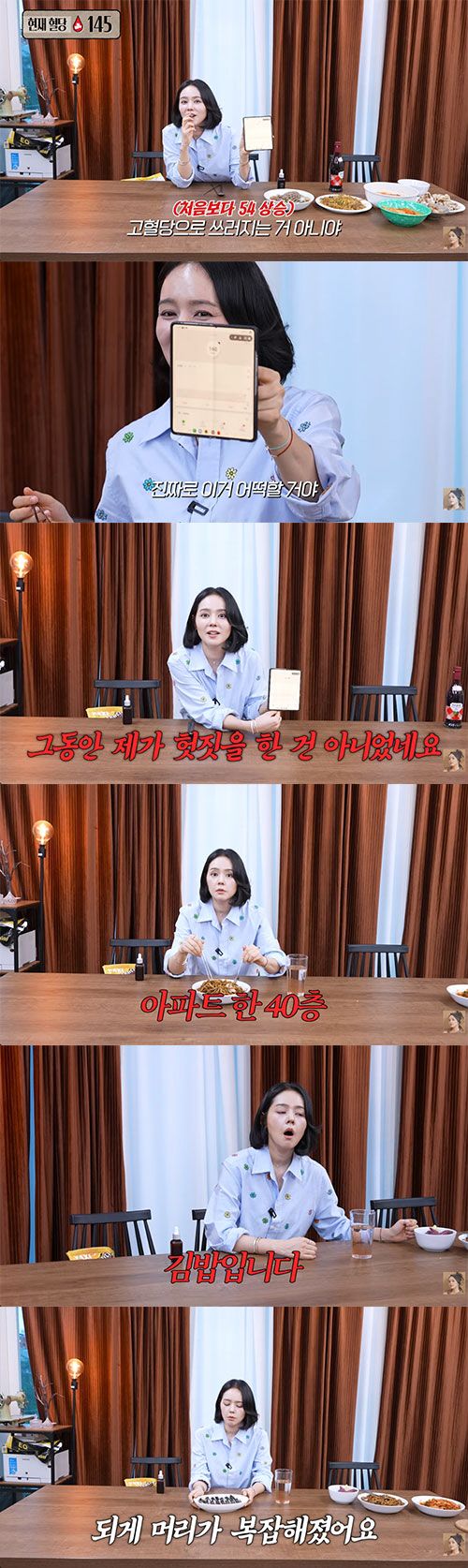 YUNA's goblin, please prepare an ambulance with blood sugar exceeding 200 while filming an eating show