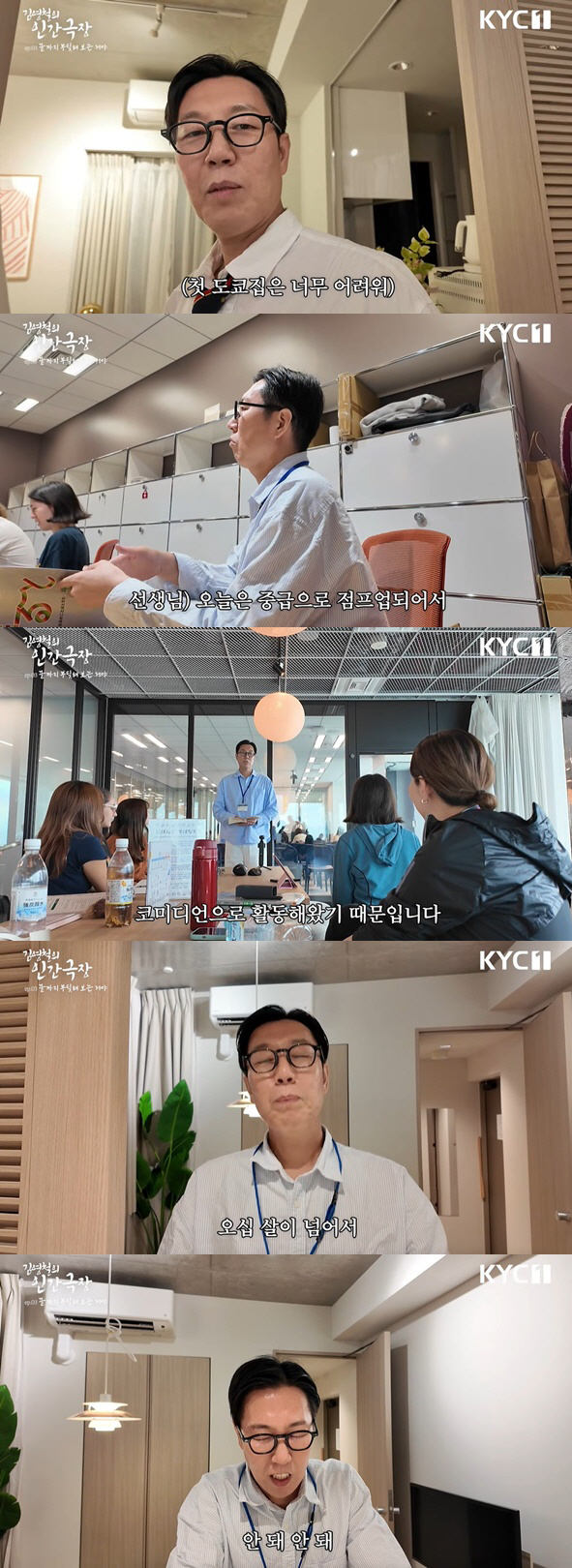 51-year-old Kim Young-chul ended his study abroad life in Japan..I'm going to clean up my house in Tokyo. Tears