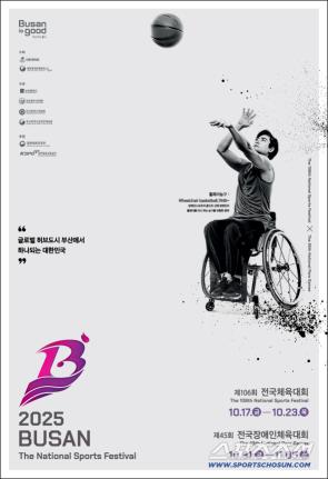 The Busan National Sports Festival will begin on the 31st, with 9,805 athletes from 17 cities and provinces participating X Vice Minister of Culture, Sports and Tourism Kim Dae-hyun attending