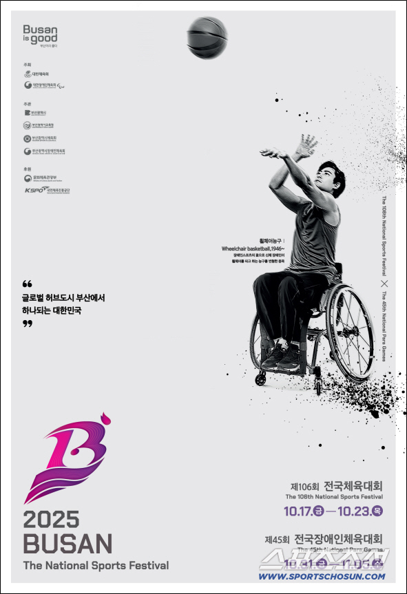 The Busan National Sports Festival will begin on the 31st, with 9,805 athletes from 17 cities and provinces participating X Vice Minister of Culture, Sports and Tourism Kim Dae-hyun attending