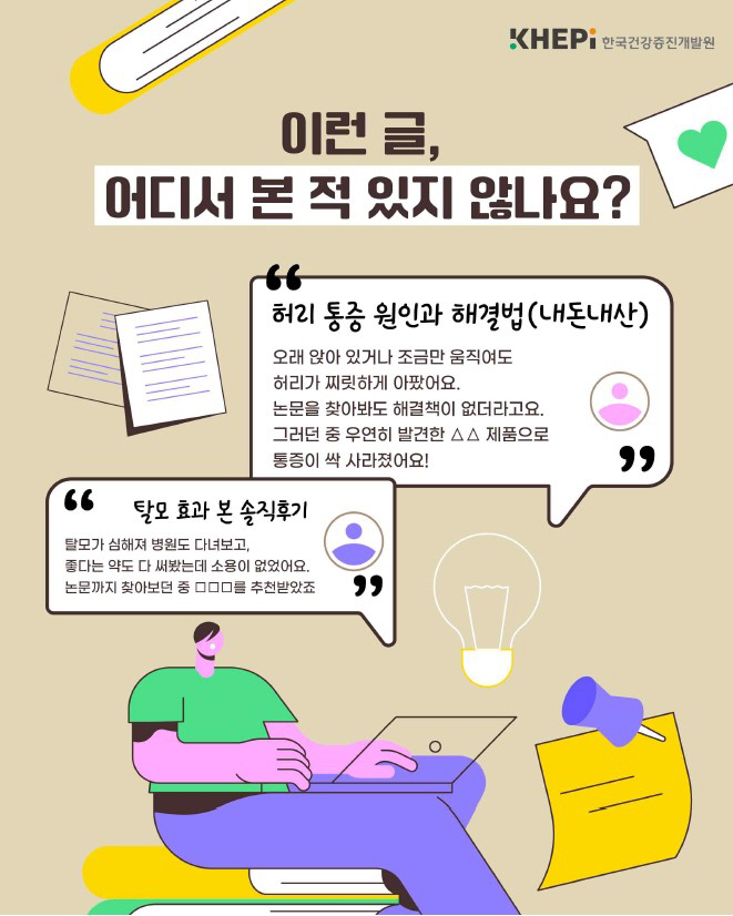 Cured with a product I came across...Health Information Advertising Alert