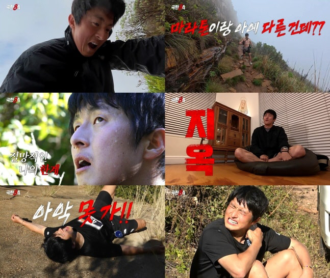 'Extreme 84' Gian84 Announces Marathon Challenge 'Is this really a marathon?'