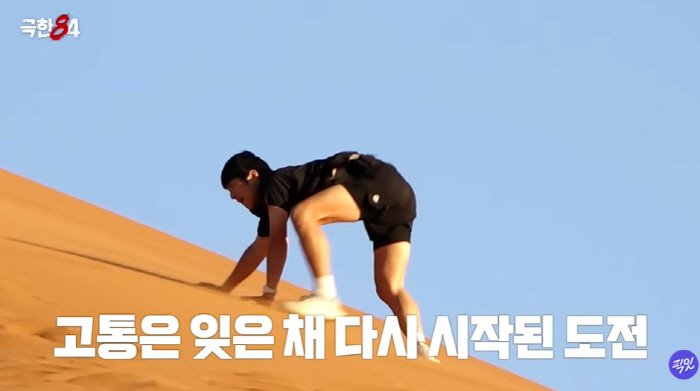 Gian 84, eventually collapsed. From vomiting during marathon challenge, this is hell (extreme 84)