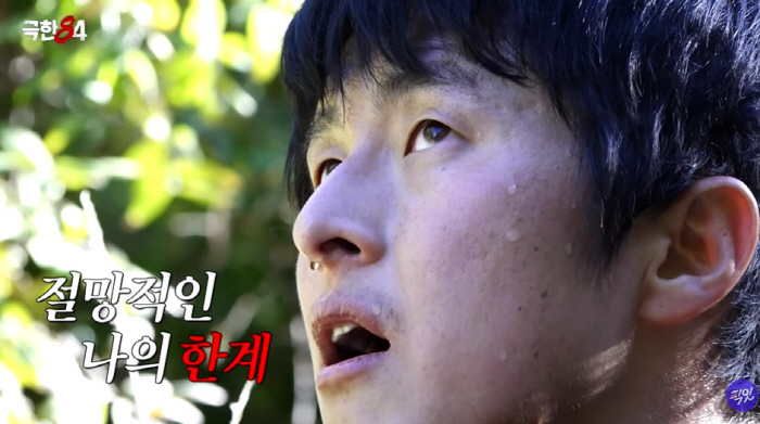 Gian 84, eventually collapsed. From vomiting during marathon challenge, this is hell (extreme 84)