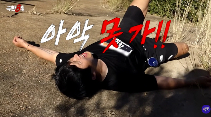 Gian 84, eventually collapsed. From vomiting during marathon challenge, this is hell (extreme 84)