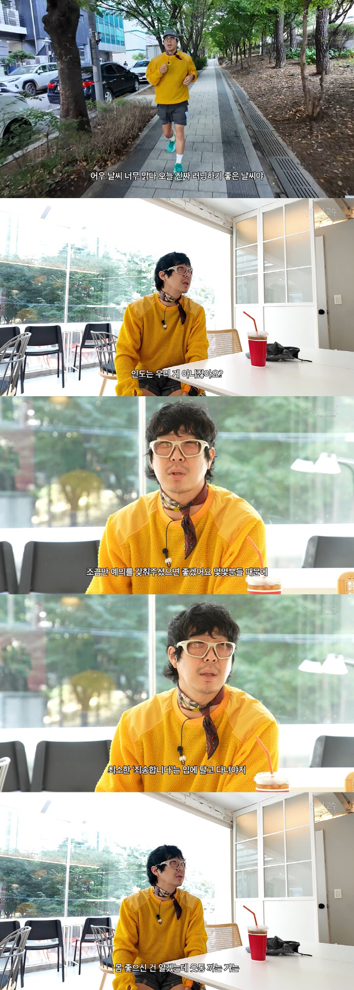 Haha, it's rude to yell at the runners running on the sidewalk to take off their top and move away