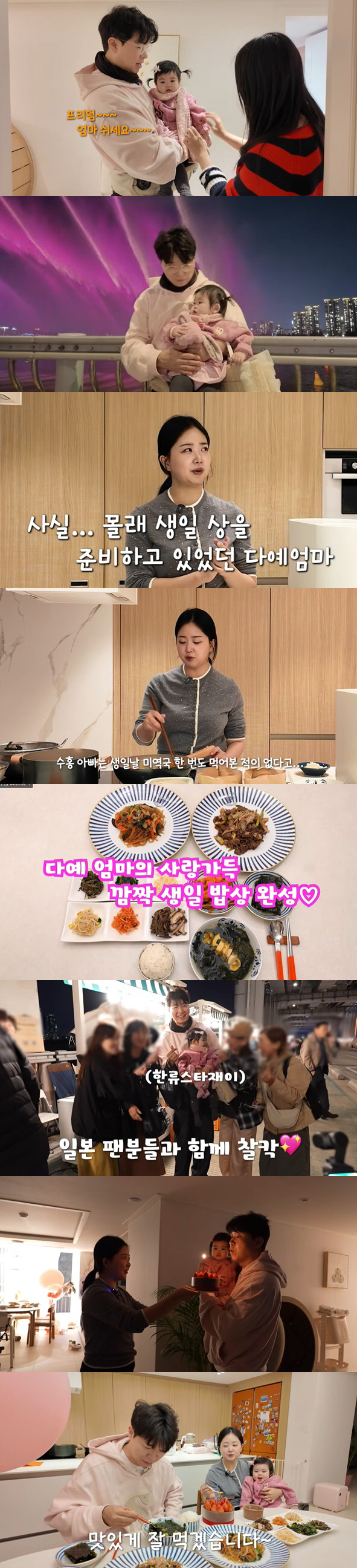 I haven't even had seaweed soup in my life Park Soo-hong, ♥ Kim Daye's 7th half made me cry