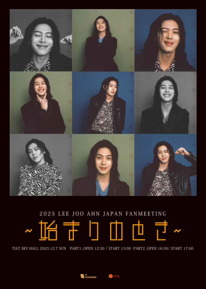 Is it only Lee Chaemin who burst out? Lee Ju-an tyrant's chef has risen..Holding a fan meeting