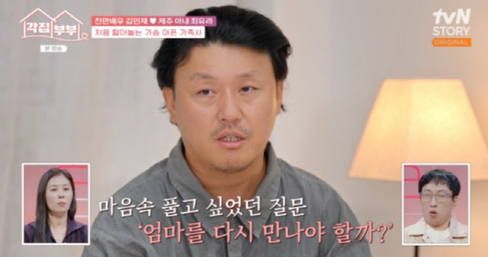 Kim Min-jae, 'Department of Apartments', Letters to his own mother after 40 years...