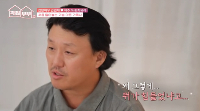 Kim Min-jae, a heartbreaking family member, left his family when he was 8 years old and could not meet him for 40 years (separate couples)