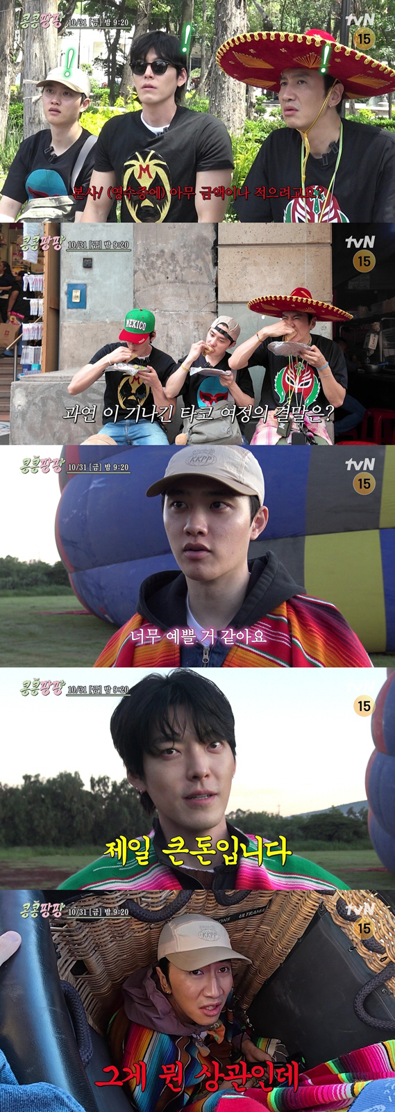 Kim Woo-bin X Lee Kwang-soo, I tried to hold it in and burst. Conflict explodes in financial power abuse