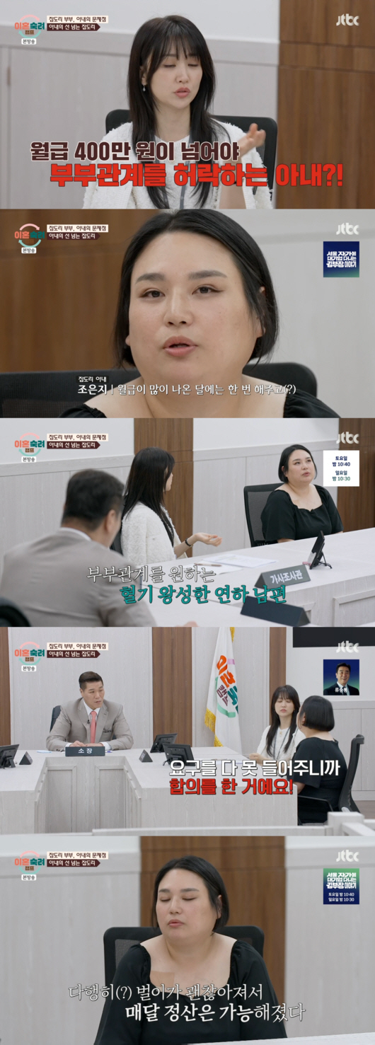 Lee Sook Cam's wife, 'Marital relationship must exceed 4 million per month'...The studio is 'static' in shock conditions