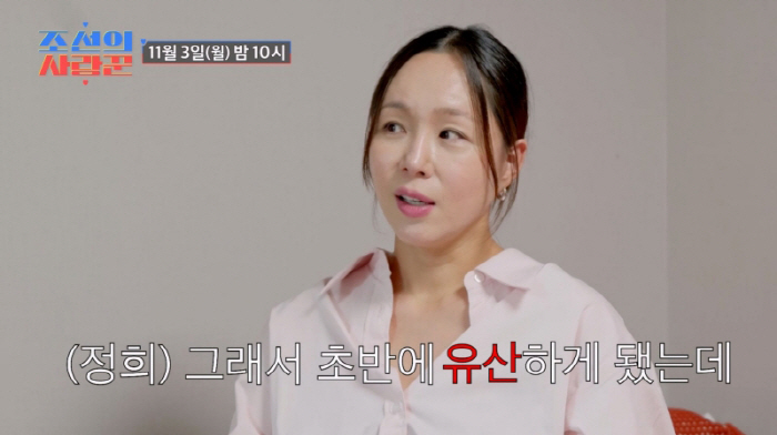 Lim Jung-hee, a 44-year-old natural pregnant woman, cried on stage after failing to confess her miscarriage for the first time in the early days of her newlyweds (Joseon's Lover)