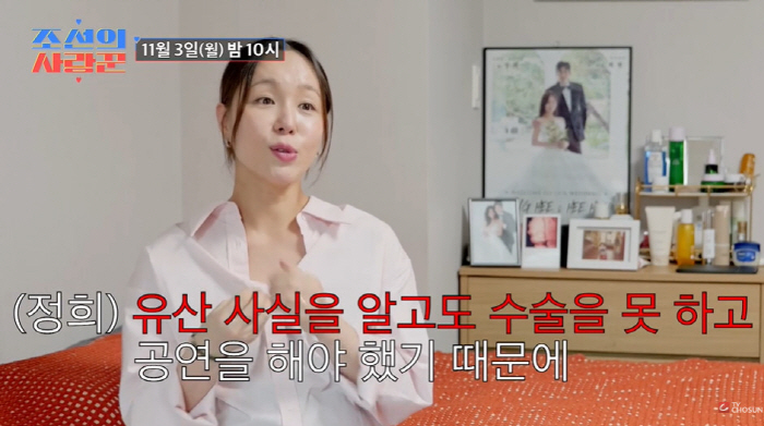 Lim Jung-hee performs without surgery even though she knows the miscarriage is a sad news for two months (Joseon's lover)