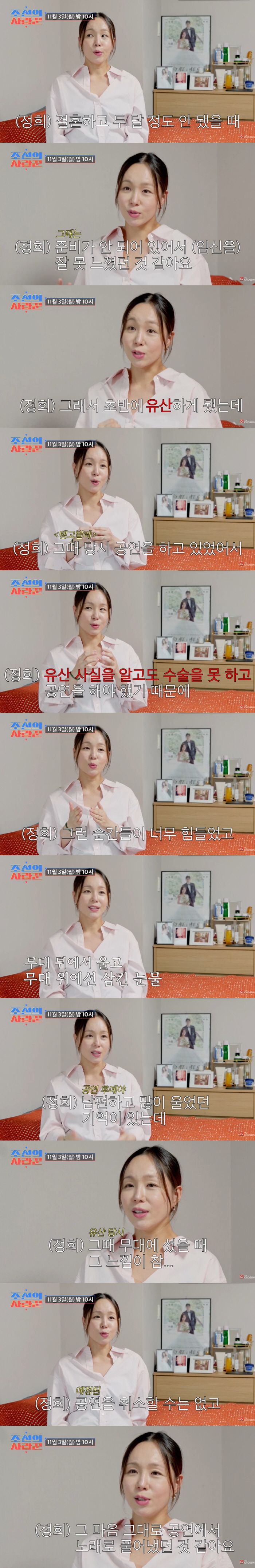 Lim Jung-hee performs without surgery even though she knows the miscarriage is a sad news for two months (Joseon's lover)