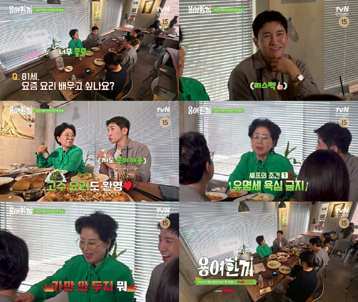  81-year-old Sunwoo Yong-yeo delivered good news following a YouTube hit It's my first variety show challenge