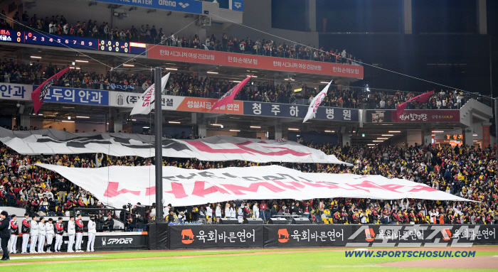  1 win left until LG Twins win