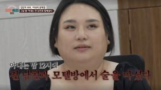 Seo Jang-hoon, a motel with his ex-boyfriend  He fell in love with the claim of American mind (Lee Sook-cam)