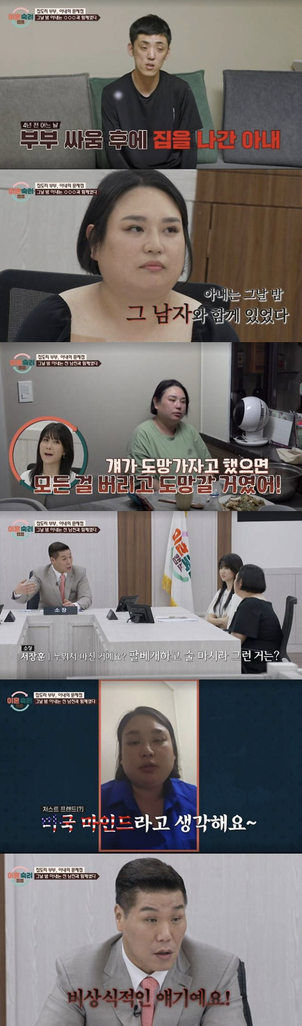 Seo Jang-hoon, a motel with his ex-boyfriend  He fell in love with the claim of American mind (Lee Sook-cam)