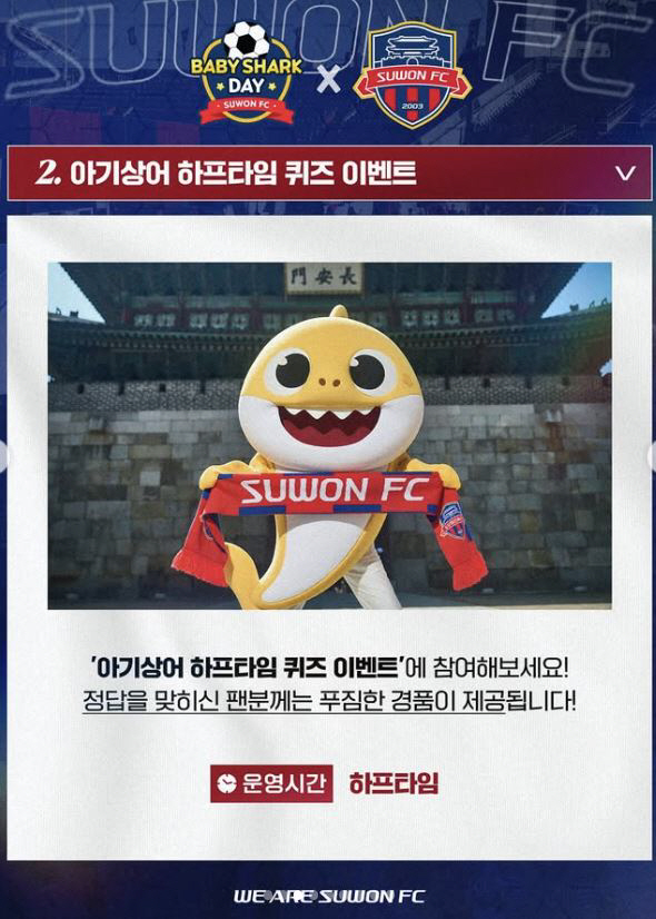 Will Pinkfong be the winning fairy at Castle Park? Suwon FC, the weekend Daegu Jeon Baby Shark Naming Day, and family fans are interested in it
