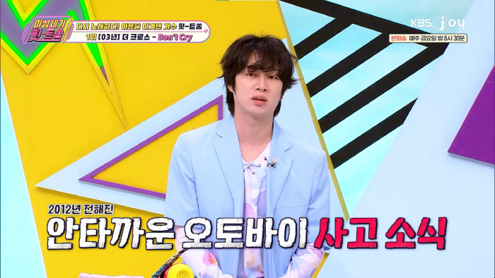 SJ's Heechul Confesses He Lost Height After Car Accident Injuries