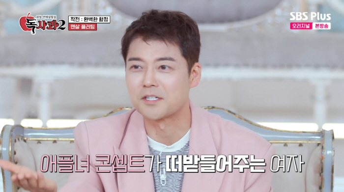 47-year-old Jeon Hyun-moo, detailed care of his supportive romantic relationship experience, and long-lasting in his memory (poison apple)