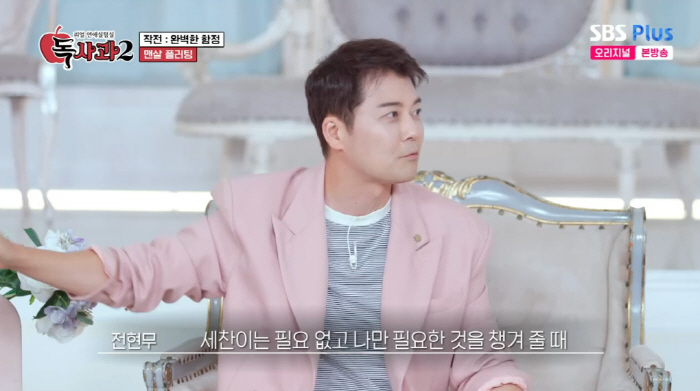 47-year-old Jeon Hyun-moo, detailed care of his supportive romantic relationship experience, and long-lasting in his memory (poison apple)