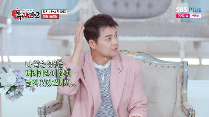 47-year-old Jeon Hyun-moo, detailed care of his supportive romantic relationship experience, and long-lasting in his memory (poison apple)