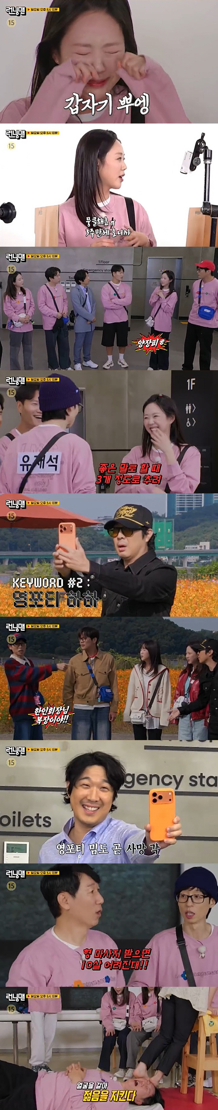 Ji Seok-jin Tries a “Face Change” to Stay Young in ‘Running Man’ 