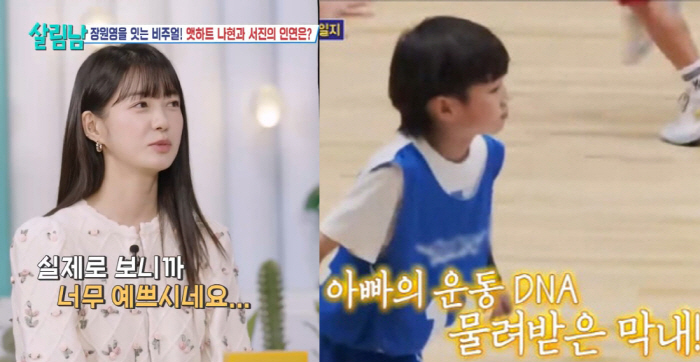 Agent Lee, 9 years old. There's a reason why you're handsome. You look like your mom