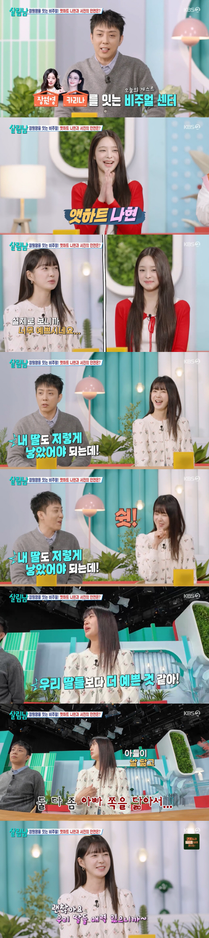 Agent Lee, 9 years old. There's a reason why you're handsome. You look like your mom