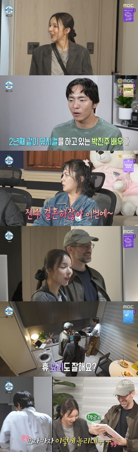 Bride-to-be Park Jin-joo appears before marriage..good looks