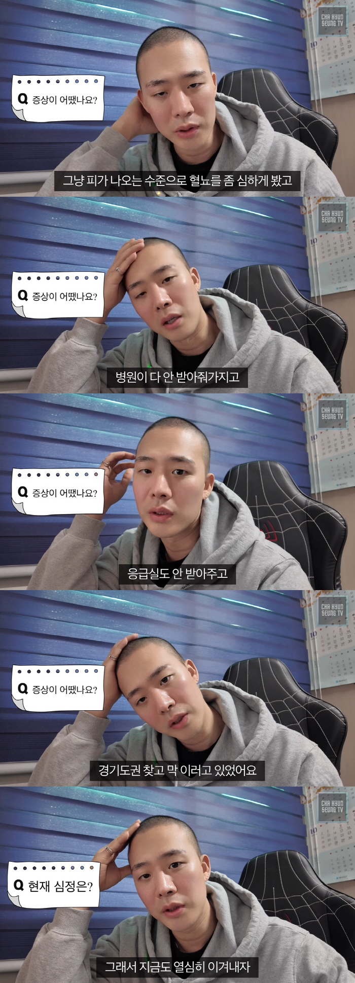 Cha Hyun-seung, who is fighting leukemia, did not accept it at the university hospital in the aftermath of the medical strike