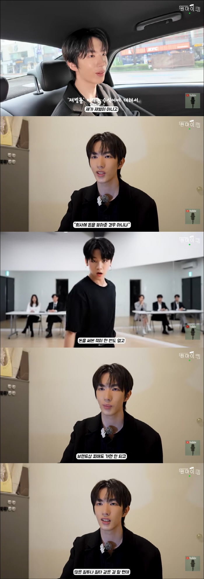 Ha Min-ki, the third generation of Shinjeon Tteokbokki, did not put money into the company due to rumors of chaebol idol