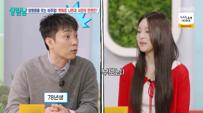 I asked Eun Ji-won, who was born in 78 and Na Hyun, who was born in 85 for no reason (Salim Nam)