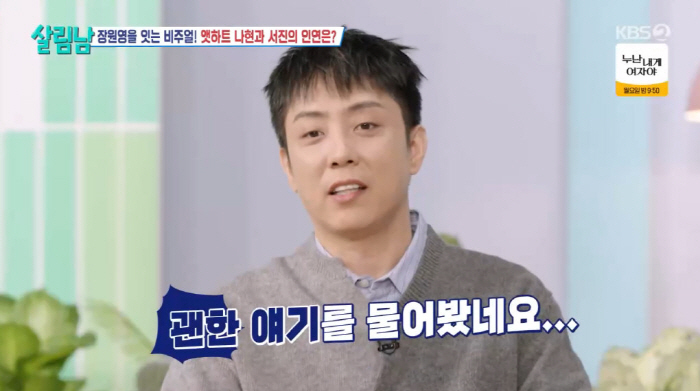I asked Eun Ji-won, who was born in 78 and Na Hyun, who was born in 85 for no reason (Salim Nam)
