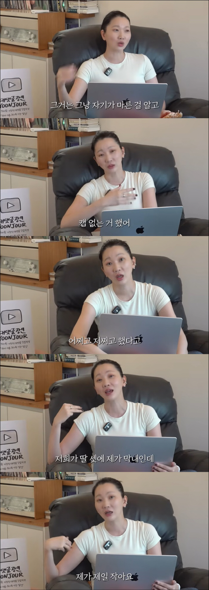 Jang Yoon-joo is angered by allegations of breast plastic surgery, not surgery, but heredity, and I'm the smallest in the family