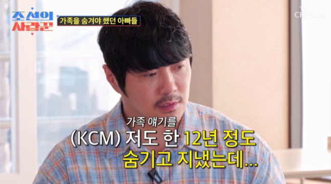 KCM, if you didn't reveal your daughter who's been hiding for 12 years, what would princesses like