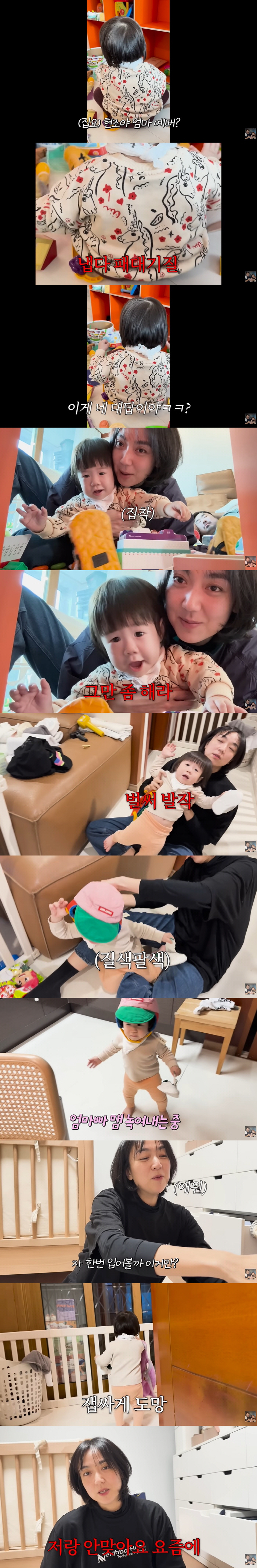 Lee Eunhyung is 14 months old. I hate it when asked if my mom is pretty. I don't like it these days. (KiU TV)