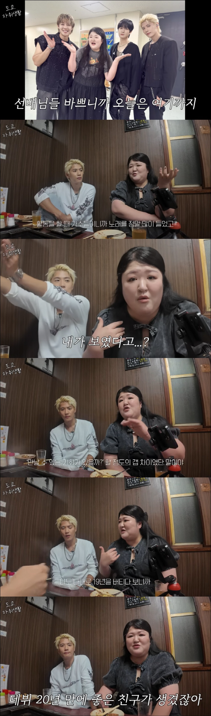 Lee Kuk-ju, leave and celebrate...I was wondering if I could have a chance to go on a date with an idol in Japan